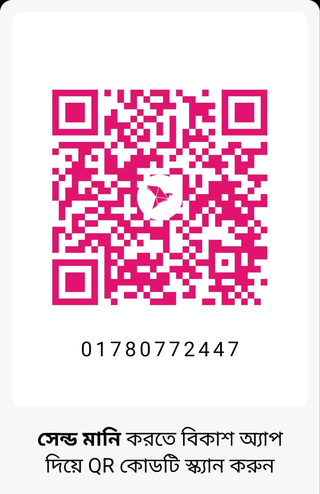 QR Code